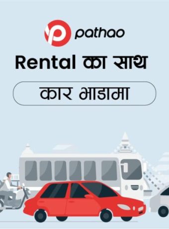 Pathao Rental